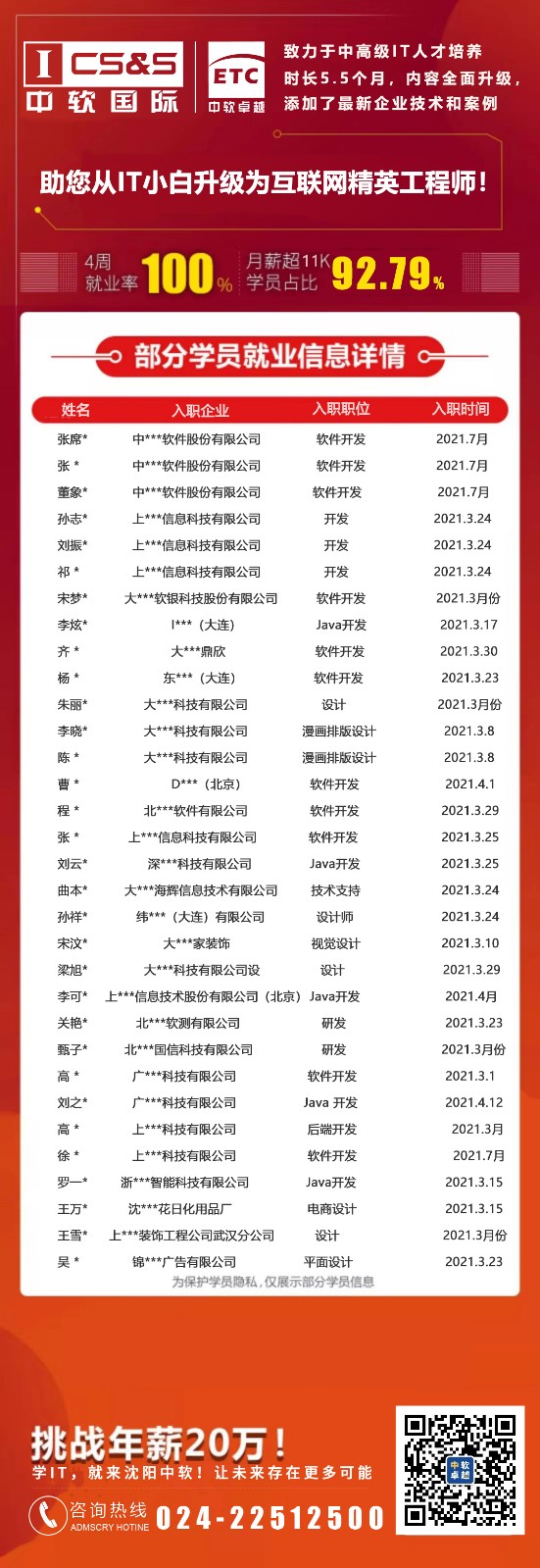 沈阳.jpg